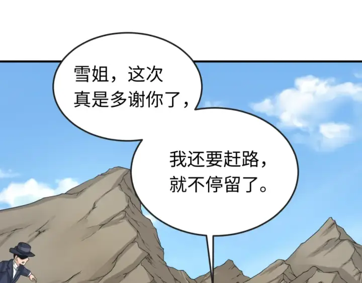 漫画《全球诡异时代》第161话 蝴蝶结的来历第100张图