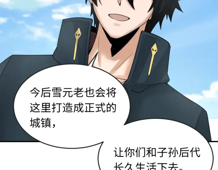 漫画《全球诡异时代》第161话 蝴蝶结的来历第105张图