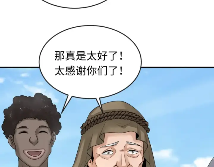 漫画《全球诡异时代》第161话 蝴蝶结的来历第108张图