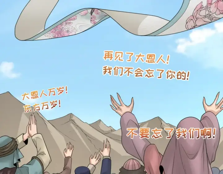 漫画《全球诡异时代》第161话 蝴蝶结的来历第111张图