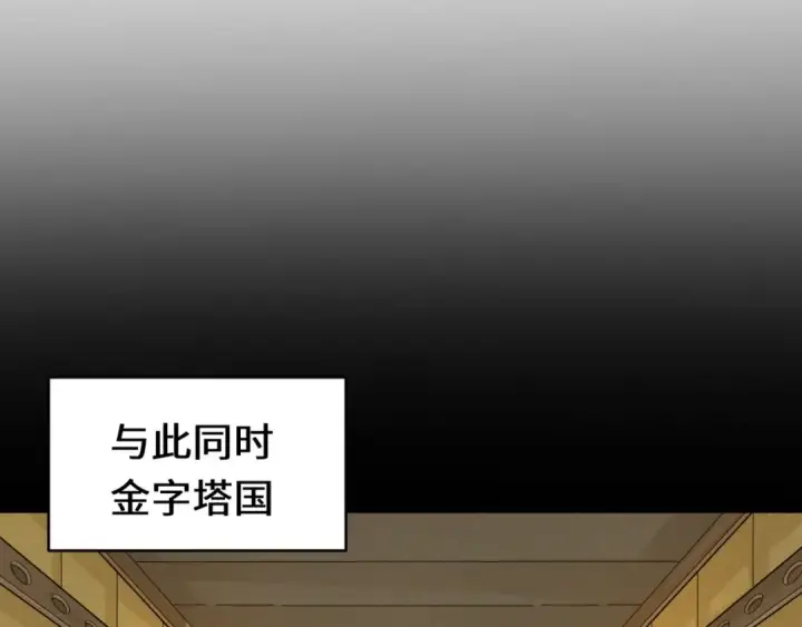 漫画《全球诡异时代》第161话 蝴蝶结的来历第115张图