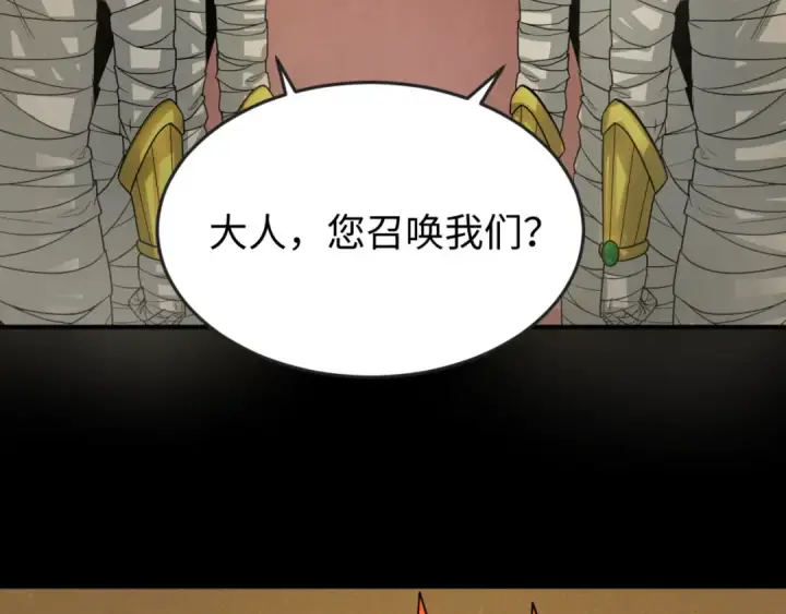 漫画《全球诡异时代》第161话 蝴蝶结的来历第117张图