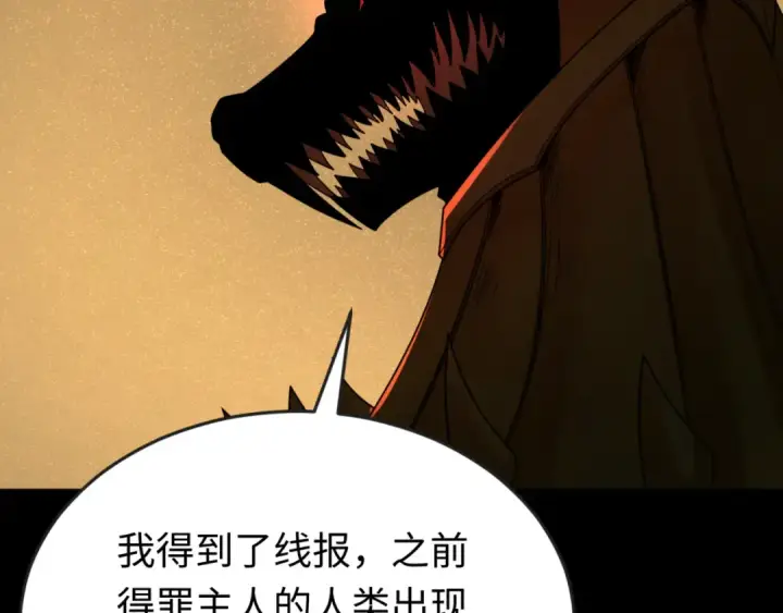 漫画《全球诡异时代》第161话 蝴蝶结的来历第119张图