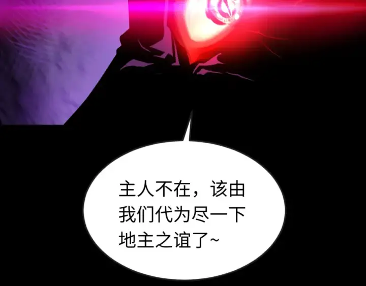 漫画《全球诡异时代》第161话 蝴蝶结的来历第121张图