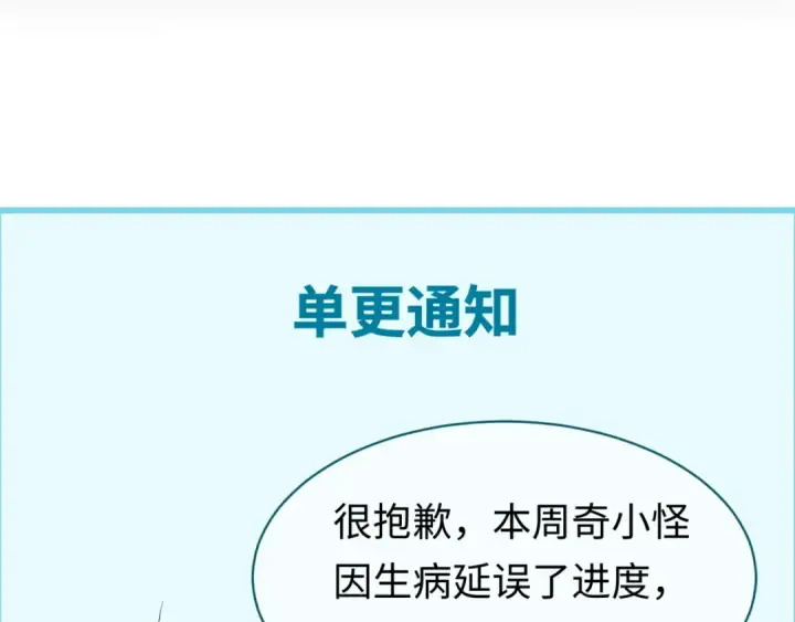 漫画《全球诡异时代》第161话 蝴蝶结的来历第124张图