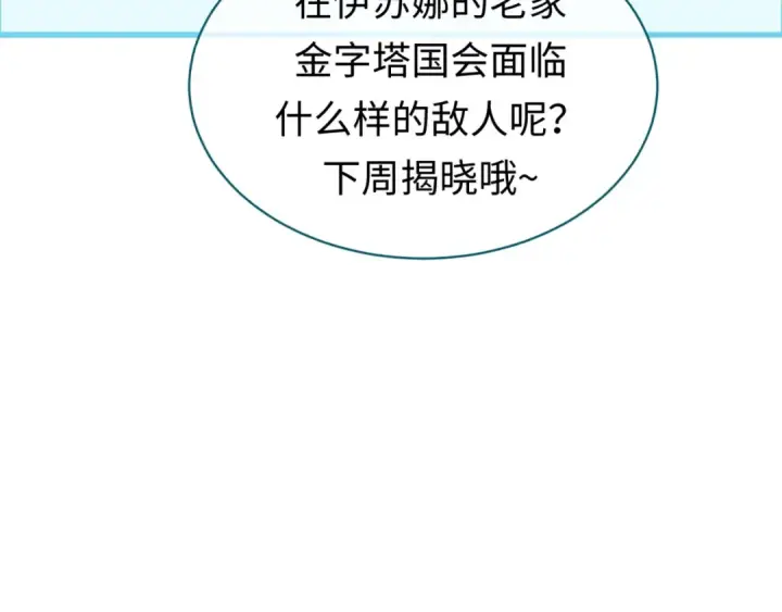 漫画《全球诡异时代》第161话 蝴蝶结的来历第126张图