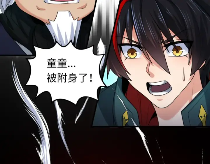 漫画《全球诡异时代》第161话 蝴蝶结的来历第22张图
