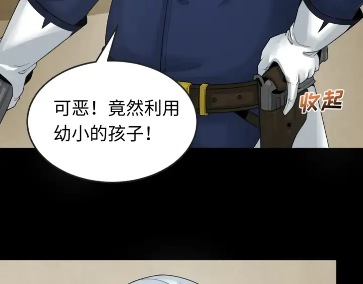漫画《全球诡异时代》第161话 蝴蝶结的来历第31张图