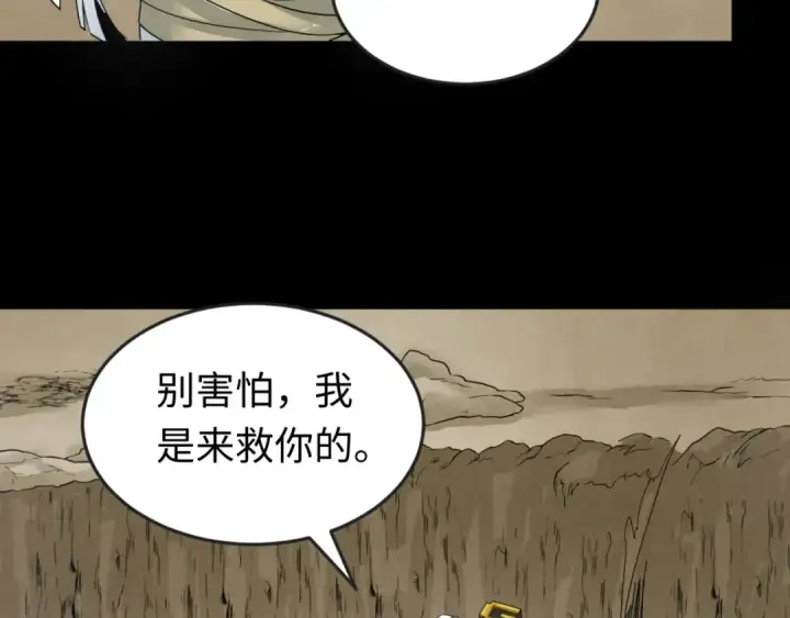 漫画《全球诡异时代》第161话 蝴蝶结的来历第33张图