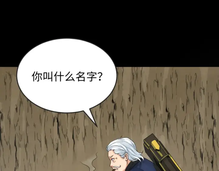 漫画《全球诡异时代》第161话 蝴蝶结的来历第35张图