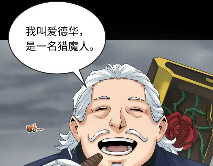 漫画《全球诡异时代》第161话 蝴蝶结的来历第37张图