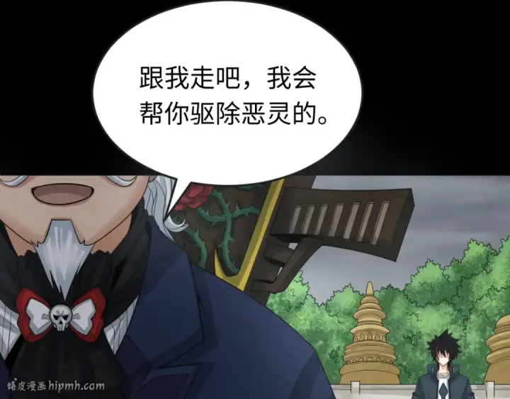 漫画《全球诡异时代》第161话 蝴蝶结的来历第40张图