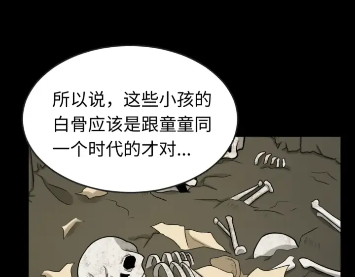 漫画《全球诡异时代》第161话 蝴蝶结的来历第49张图