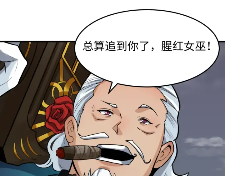 漫画《全球诡异时代》第161话 蝴蝶结的来历第5张图