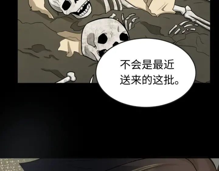 漫画《全球诡异时代》第161话 蝴蝶结的来历第50张图