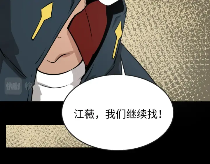 漫画《全球诡异时代》第161话 蝴蝶结的来历第52张图