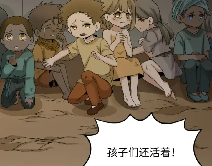 漫画《全球诡异时代》第161话 蝴蝶结的来历第57张图