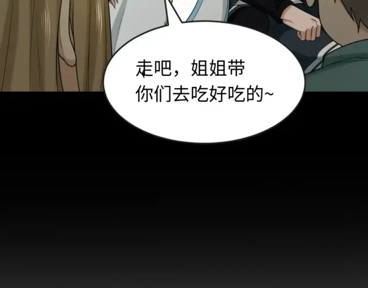 漫画《全球诡异时代》第161话 蝴蝶结的来历第60张图
