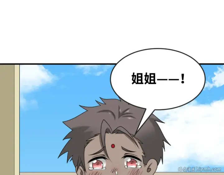 漫画《全球诡异时代》第161话 蝴蝶结的来历第64张图