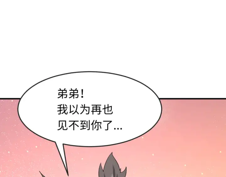 漫画《全球诡异时代》第161话 蝴蝶结的来历第66张图