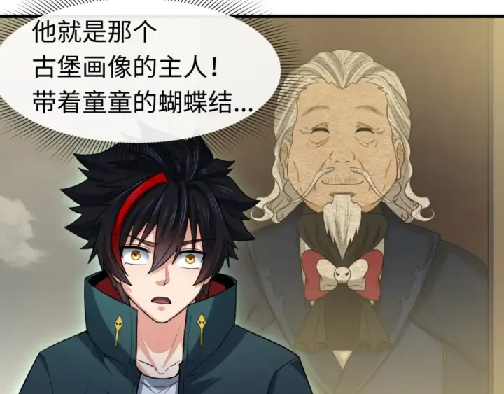 漫画《全球诡异时代》第161话 蝴蝶结的来历第7张图