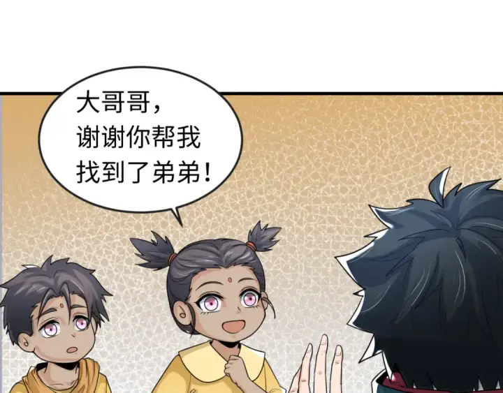 漫画《全球诡异时代》第161话 蝴蝶结的来历第75张图