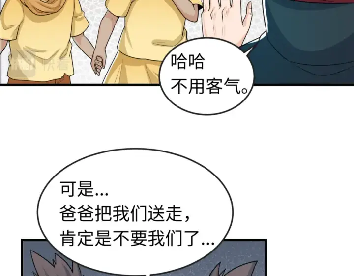 漫画《全球诡异时代》第161话 蝴蝶结的来历第76张图