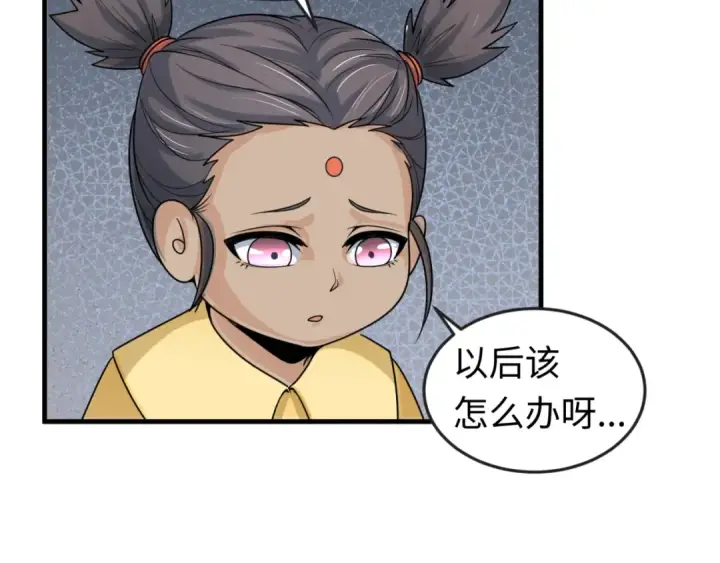 漫画《全球诡异时代》第161话 蝴蝶结的来历第77张图