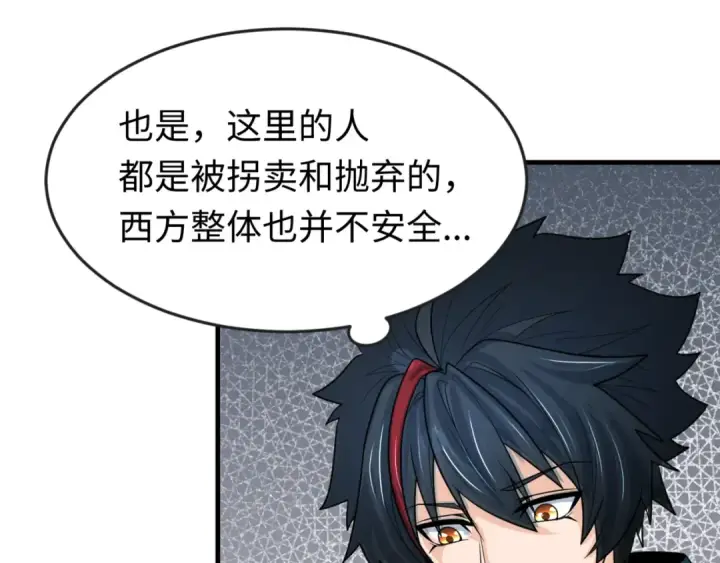 漫画《全球诡异时代》第161话 蝴蝶结的来历第78张图
