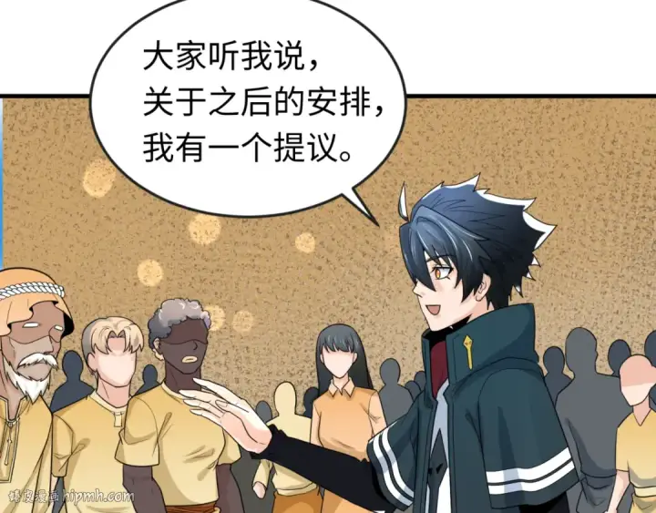 漫画《全球诡异时代》第161话 蝴蝶结的来历第80张图