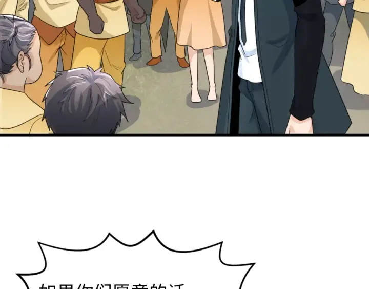 漫画《全球诡异时代》第161话 蝴蝶结的来历第81张图