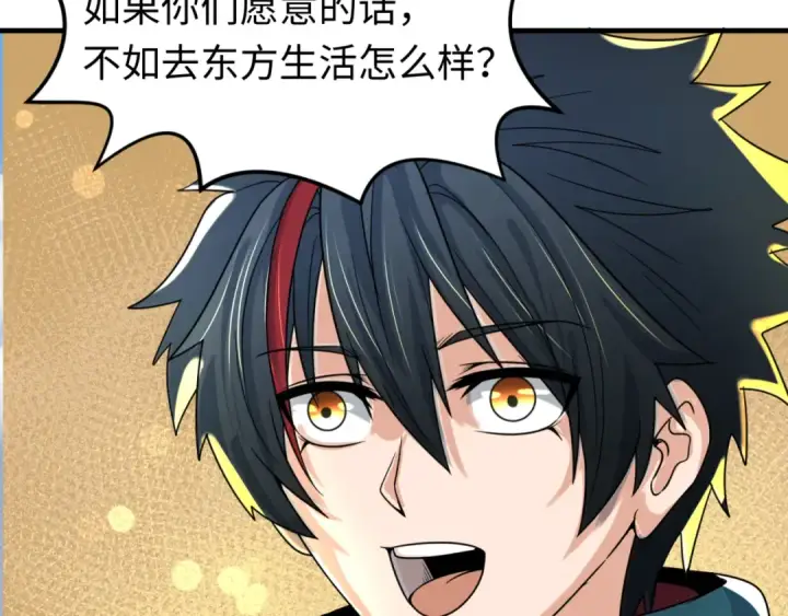 漫画《全球诡异时代》第161话 蝴蝶结的来历第82张图