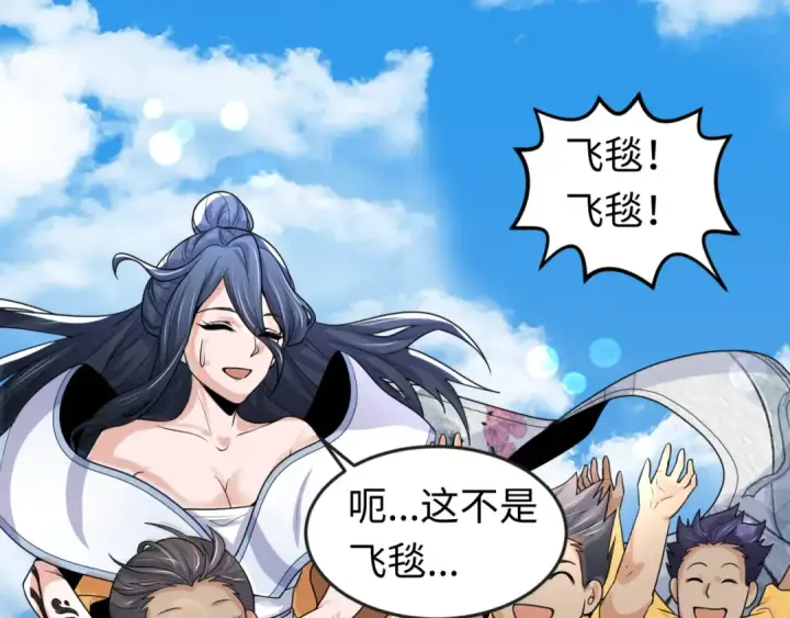 漫画《全球诡异时代》第161话 蝴蝶结的来历第93张图