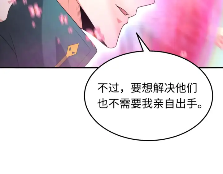 漫画《全球诡异时代》第162话 金字塔国的大礼？第103张图