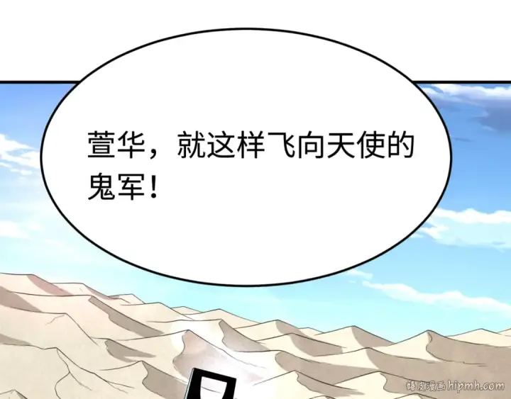 漫画《全球诡异时代》第162话 金字塔国的大礼？第104张图