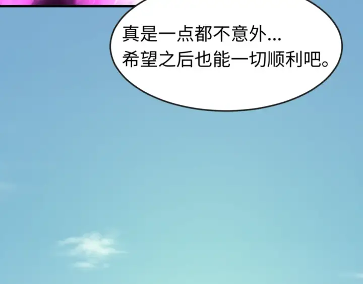 漫画《全球诡异时代》第162话 金字塔国的大礼？第11张图