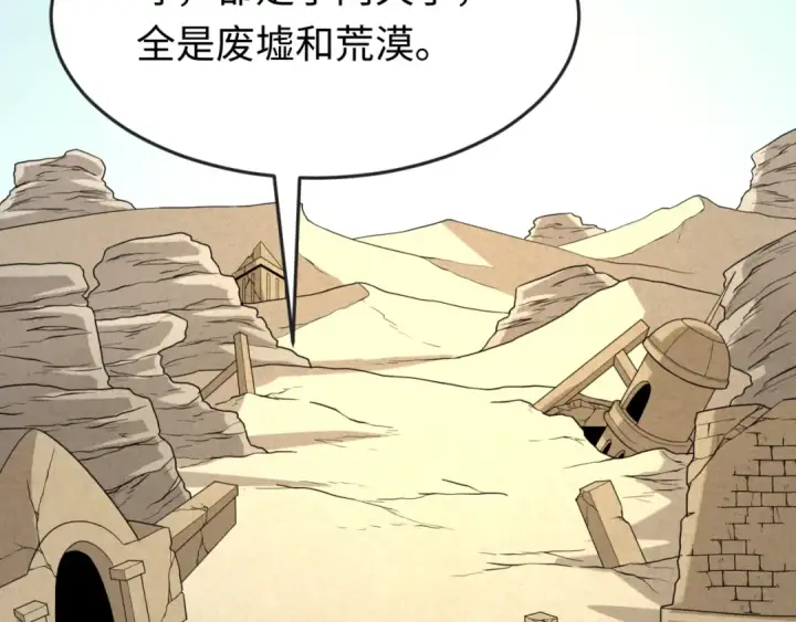 漫画《全球诡异时代》第162话 金字塔国的大礼？第13张图