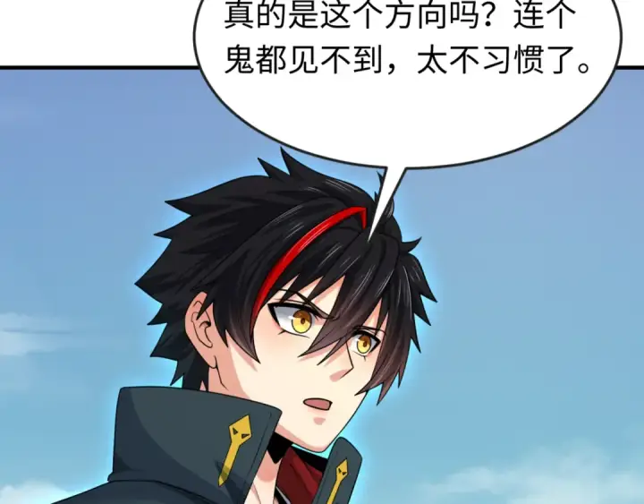 漫画《全球诡异时代》第162话 金字塔国的大礼？第15张图