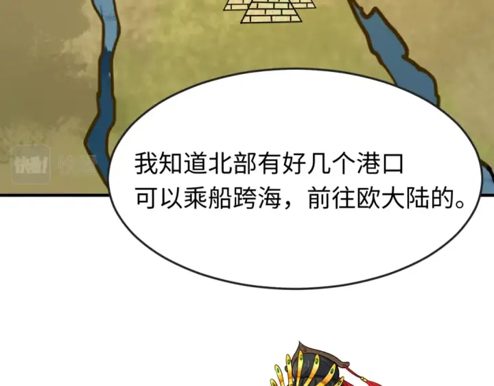 漫画《全球诡异时代》第162话 金字塔国的大礼？第18张图