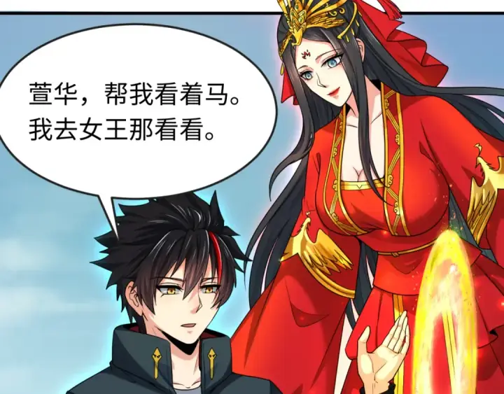 漫画《全球诡异时代》第162话 金字塔国的大礼？第19张图