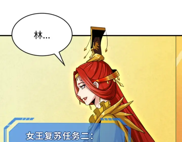 漫画《全球诡异时代》第162话 金字塔国的大礼？第25张图