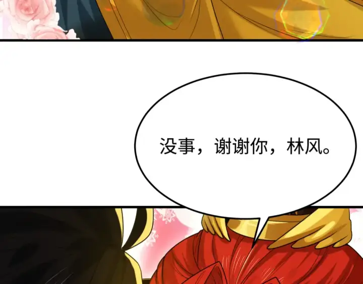 漫画《全球诡异时代》第162话 金字塔国的大礼？第35张图