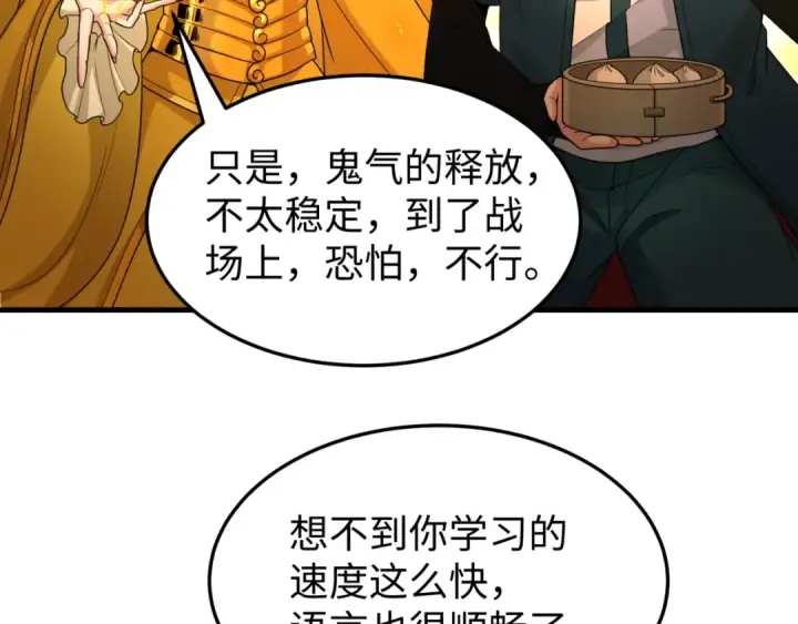 漫画《全球诡异时代》第162话 金字塔国的大礼？第42张图