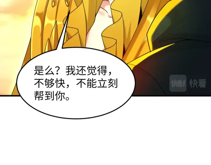 漫画《全球诡异时代》第162话 金字塔国的大礼？第44张图