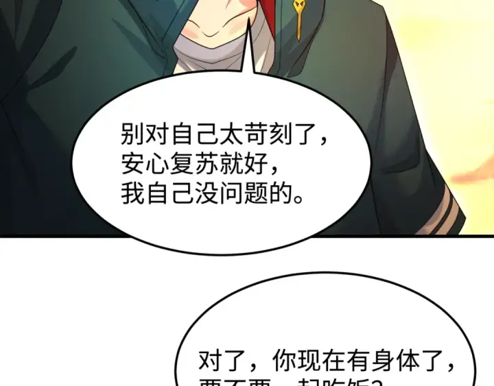 漫画《全球诡异时代》第162话 金字塔国的大礼？第46张图