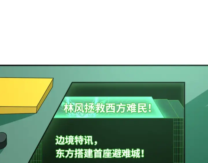 漫画《全球诡异时代》第162话 金字塔国的大礼？第5张图
