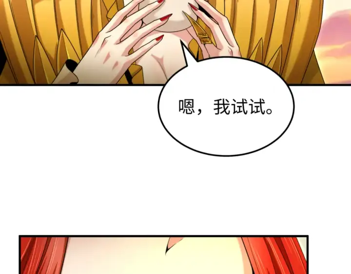 漫画《全球诡异时代》第162话 金字塔国的大礼？第50张图