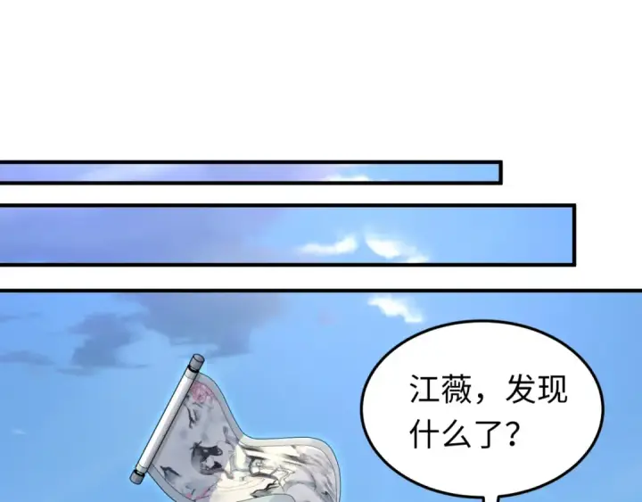 漫画《全球诡异时代》第162话 金字塔国的大礼？第58张图