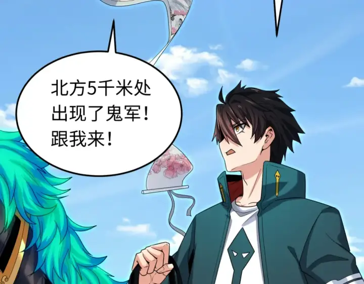 漫画《全球诡异时代》第162话 金字塔国的大礼？第59张图
