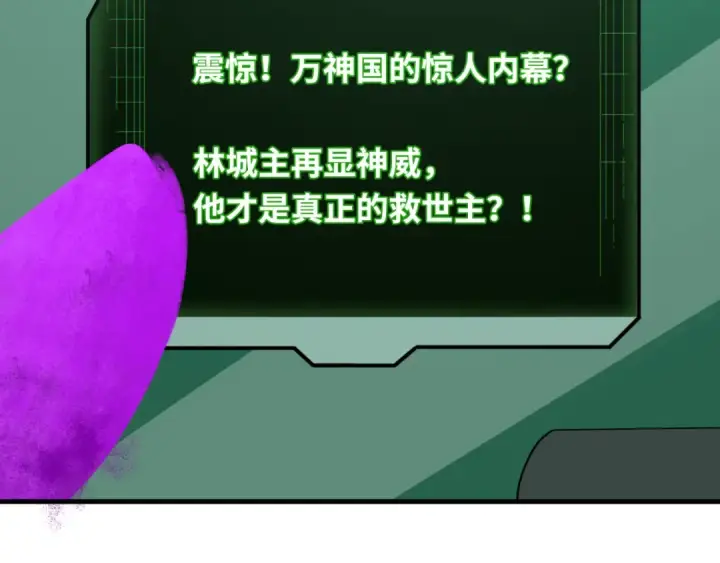 漫画《全球诡异时代》第162话 金字塔国的大礼？第6张图